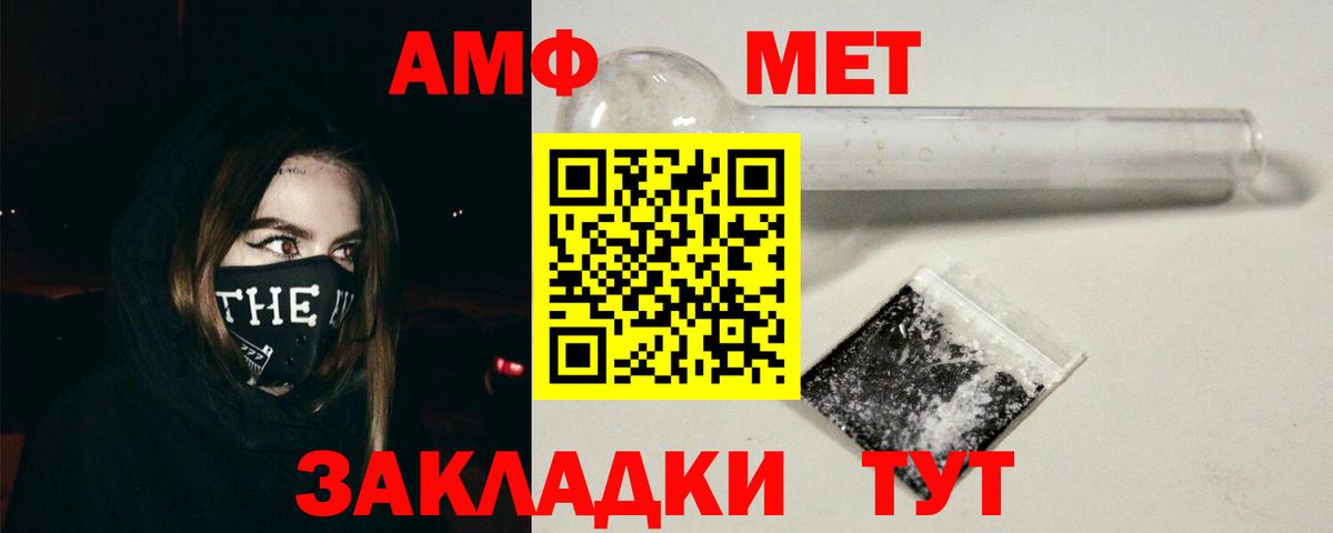 Амфетамин Premium Балашов