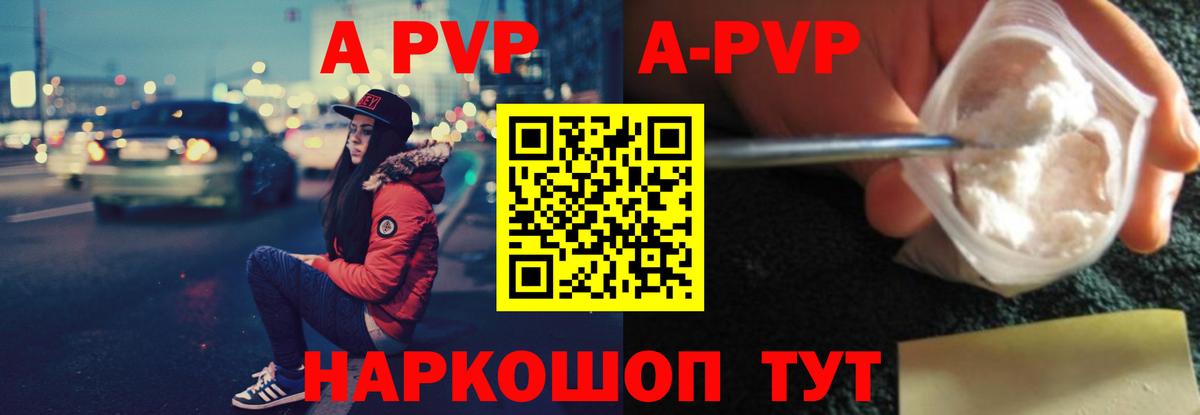 Alpha-PVP VHQ  Alpha PVP  Балашов  A-PVP крисы CK  A-PVP СК КРИС  Вход с VPN 