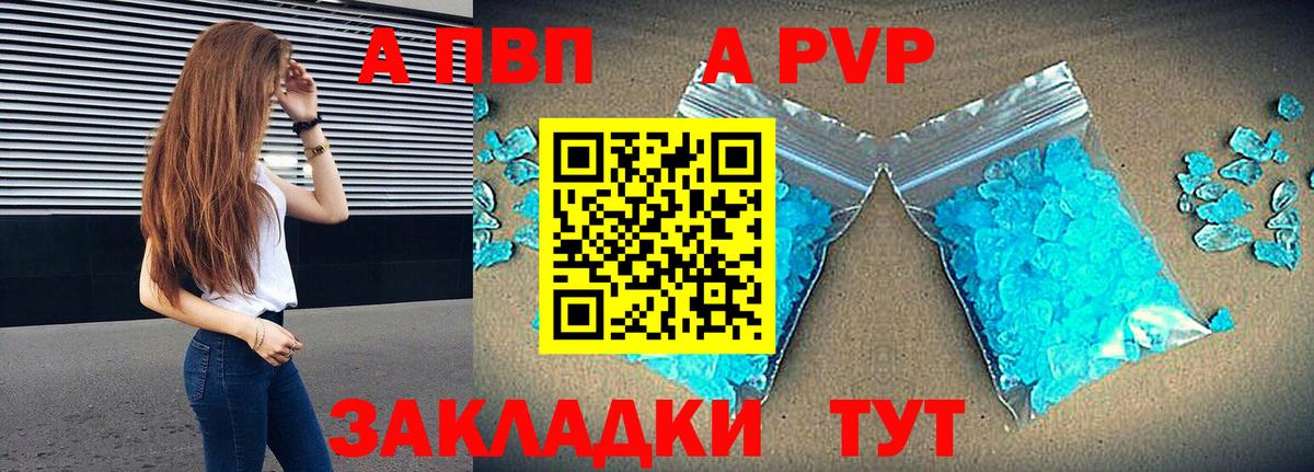Alfa_PVP Crystall  Балашов  Alfa_PVP Соль 