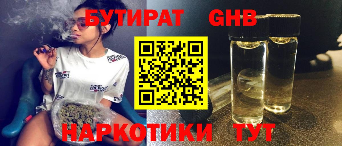 Бутират оксана Балашов