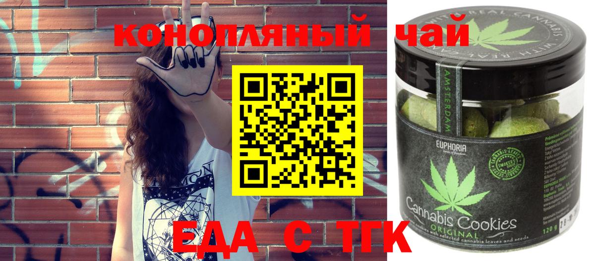 Балашов  Canna-Cookies марихуана  Вход с VPN 