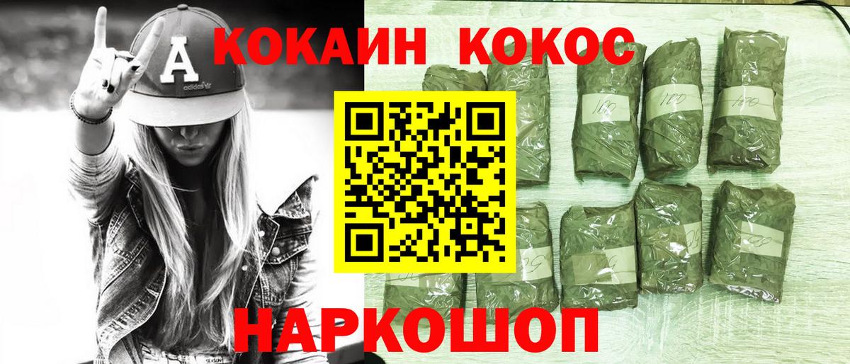 Cocaine Columbia Балашов