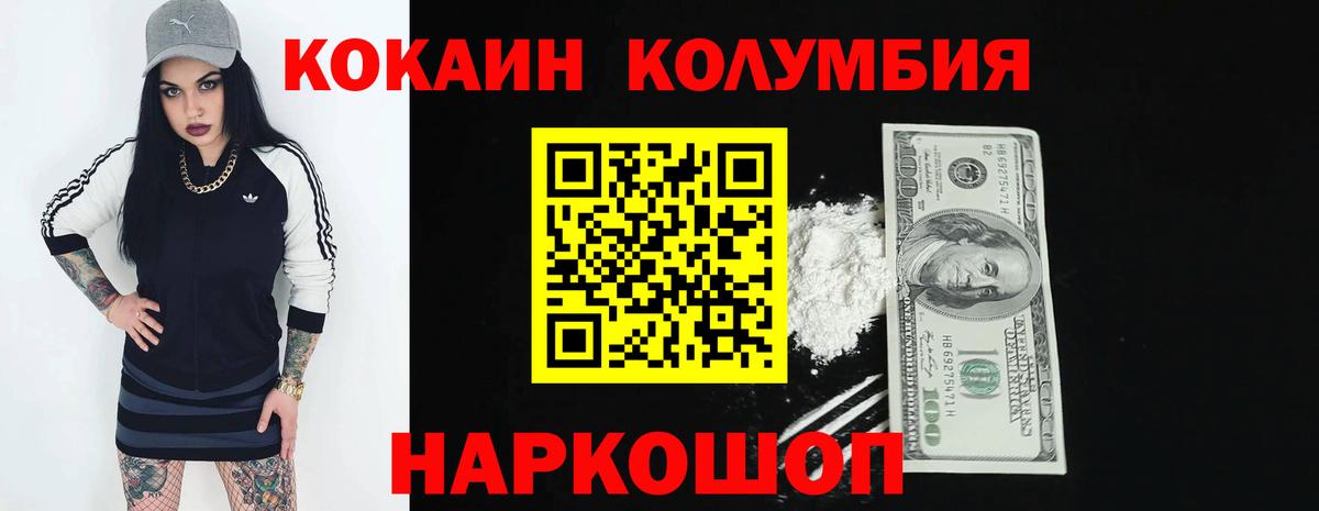 Кокаин 99%  Cocaine Fish Scale  Балашов  Вход с VPN 
