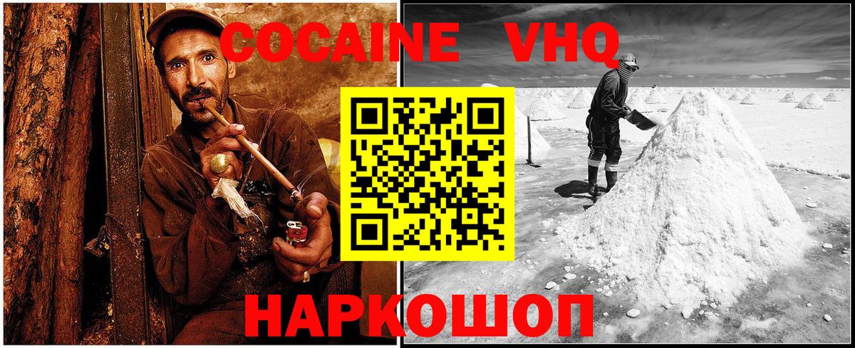 КОКАИН Эквадор  COCAIN 97%  Балашов 