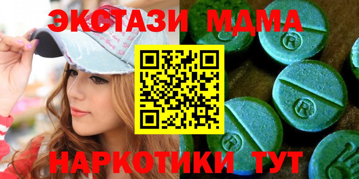 ЭКСТАЗИ XTC  Ecstasy  Балашов  ЭКСТАЗИ круглые 