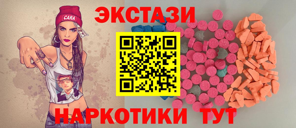 ЭКСТАЗИ Cube  Экстази ешки  ЭКСТАЗИ  Балашов  Вход с VPN 
