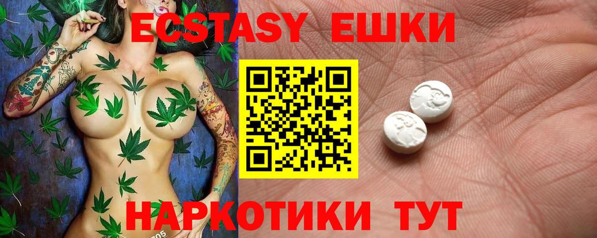 Ecstasy 300 mg Балашов