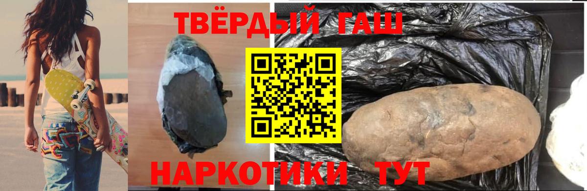 Балашов  ГАШ  Вход с VPN  Гашиш индика сатива 