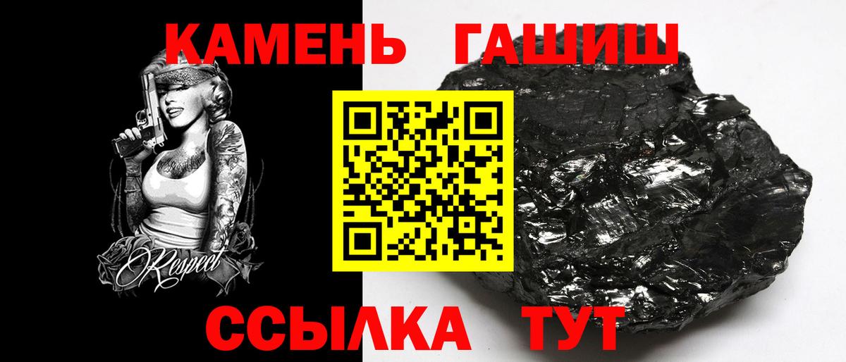 ГАШИШ  Балашов  ГАШИШ гарик  как найти наркотики  Гашиш ice o lator 