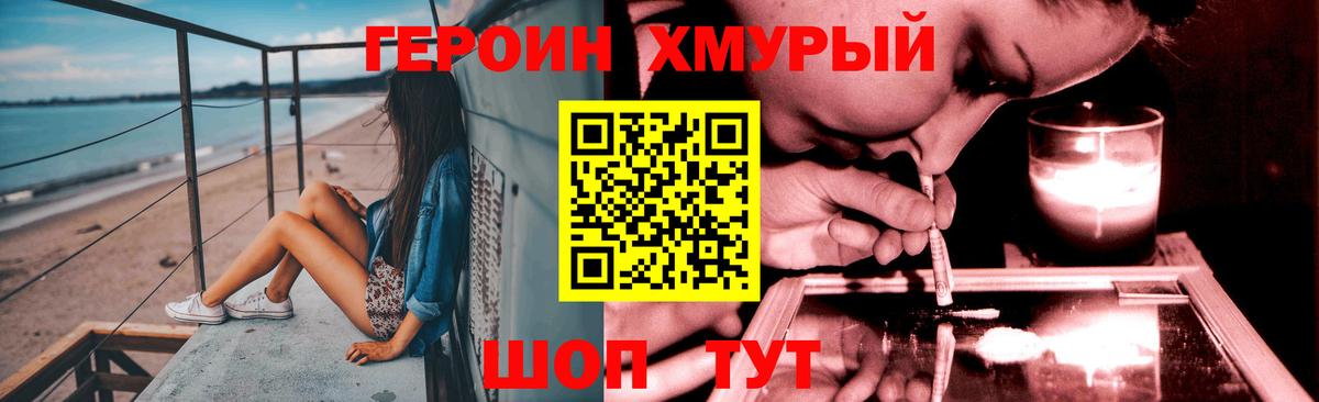 ГЕРОИН гречка  Балашов 