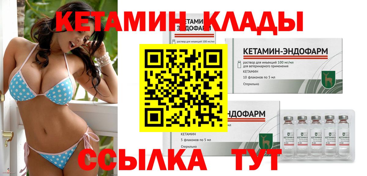 Кетамин VHQ Балашов