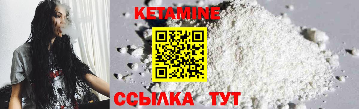 Балашов  КЕТАМИН ketamine  Вход с VPN  МЕГА tor  КЕТАМИН ketamine 