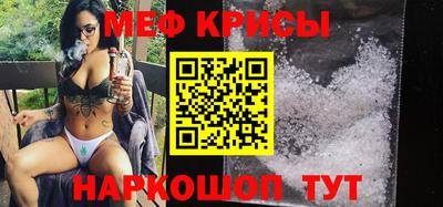 мяу мяу мука Камень-на-Оби
