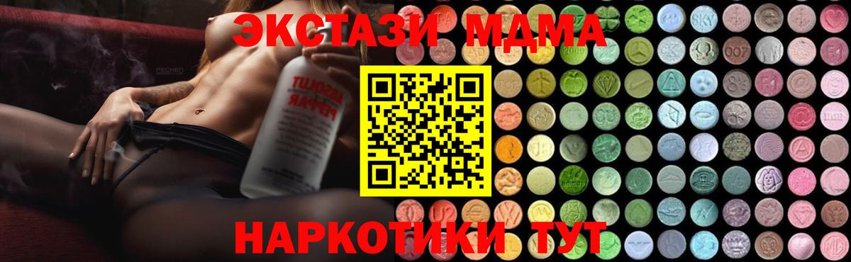 КЕТАМИН  Мефедрон   Кокаин  MDMA  ГАШ  Балашов  Каннабис  Марихуана 