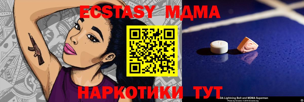 MDMA VHQ  Балашов  MDMA VHQ 