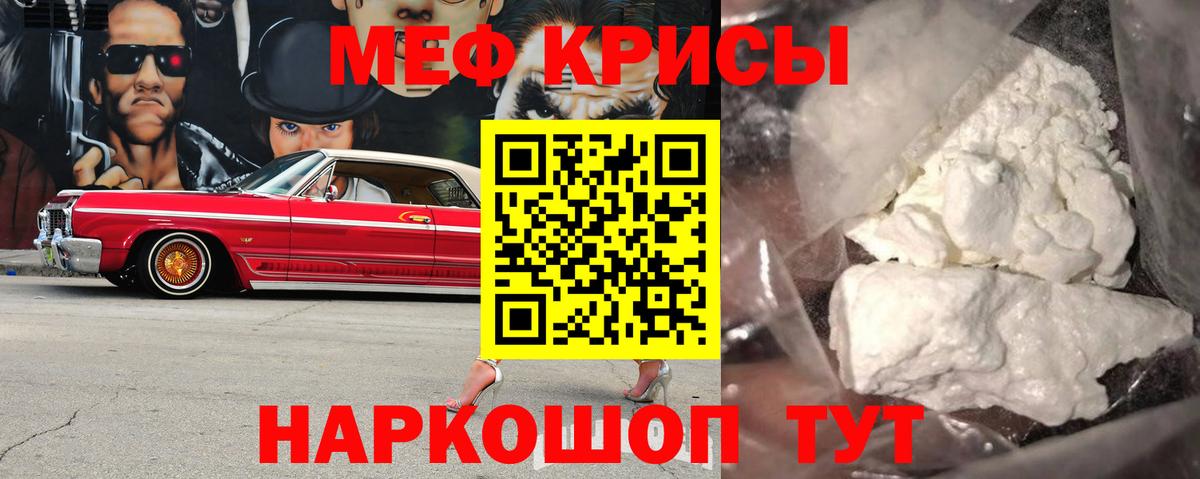 МЕФ  Мефедрон  Балашов  МЯУ-МЯУ мяу мяу 