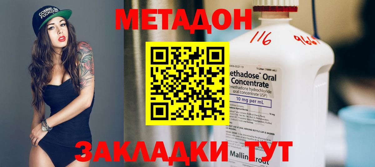 МЕТАДОН мёд Балашов