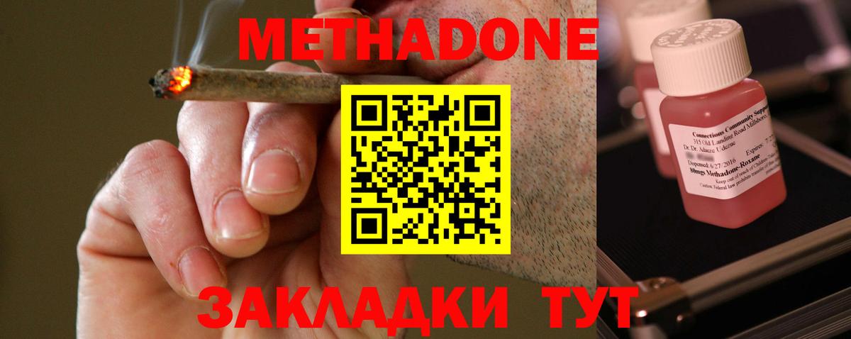 МЕТАДОН VHQ  МЕТАДОН кристалл  Балашов  Вход с VPN 