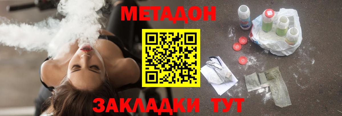 МЕТАДОН VHQ  Балашов  МЕТАДОН methadone 