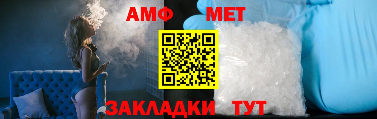 МЕТАМФЕТАМИН Methamphetamine Балашов