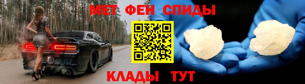 Метамфетамин кристалл  Метамфетамин кристалл  Вход с VPN  МЕТАМФЕТАМИН  Балашов 