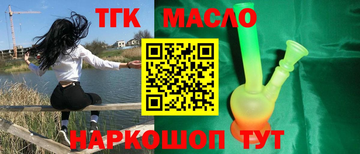 цена   Балашов  Дистиллят ТГК гашишное масло 