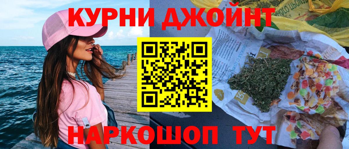 Канабис OG Kush  МАРИХУАНА AK-47  Каннабис SATIVA & INDICA  Канабис сатива  Балашов 